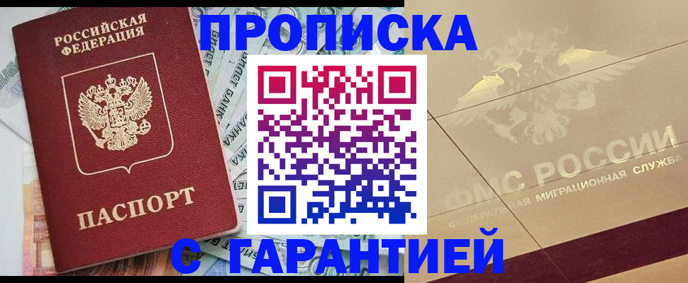 временная регистрация в квартире в Красновишерске