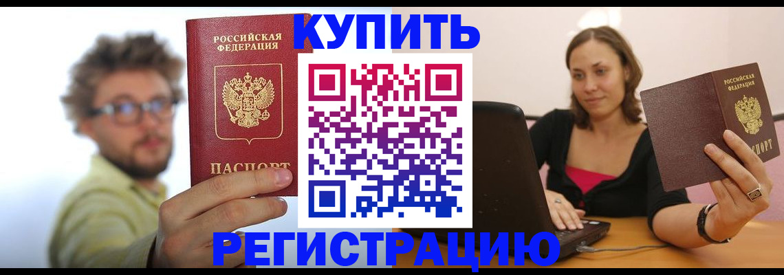 временная регистрация надежно в Красновишерске