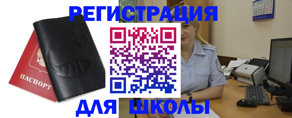 прописка штамп в Красновишерске