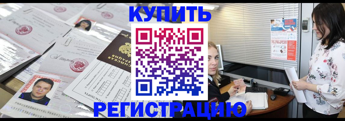временная регистрация адрес в Красновишерске
